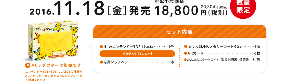 Newニンテンドー3ds Ll ポケットモンスター ピカチュウ イエロー ニンテンドー3ds 任天堂