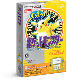 ニンテンドー2DS『ポケットモンスター ピカチュウ』限定パック