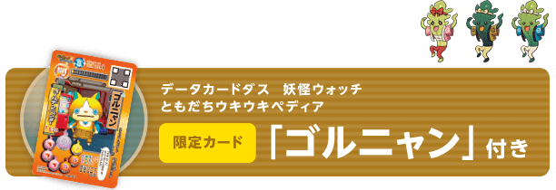 ニンテンドー3DS｜ニンテンドー3DS LL 妖怪ウォッチ ジバニャンパック 