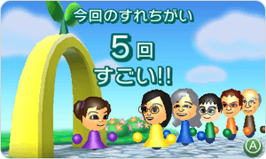 3ds すれ違い 通信