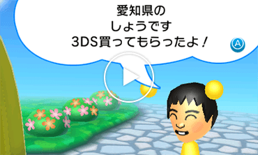 3ds すれ違い 通信