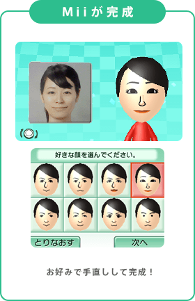 最高のmii アニメ キャラ 作り方 最高のアニメ画像