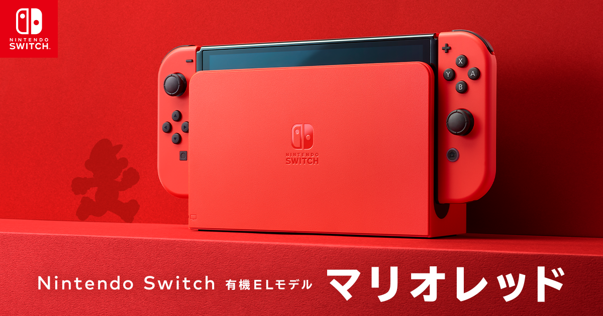 Nintendo Switch本体 有機EL マリオレッド - 携帯用ゲーム本体
