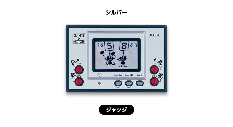 シルバー［SILVER］ ジャッジ