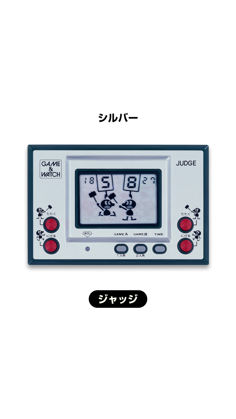 シルバー［SILVER］ ジャッジ