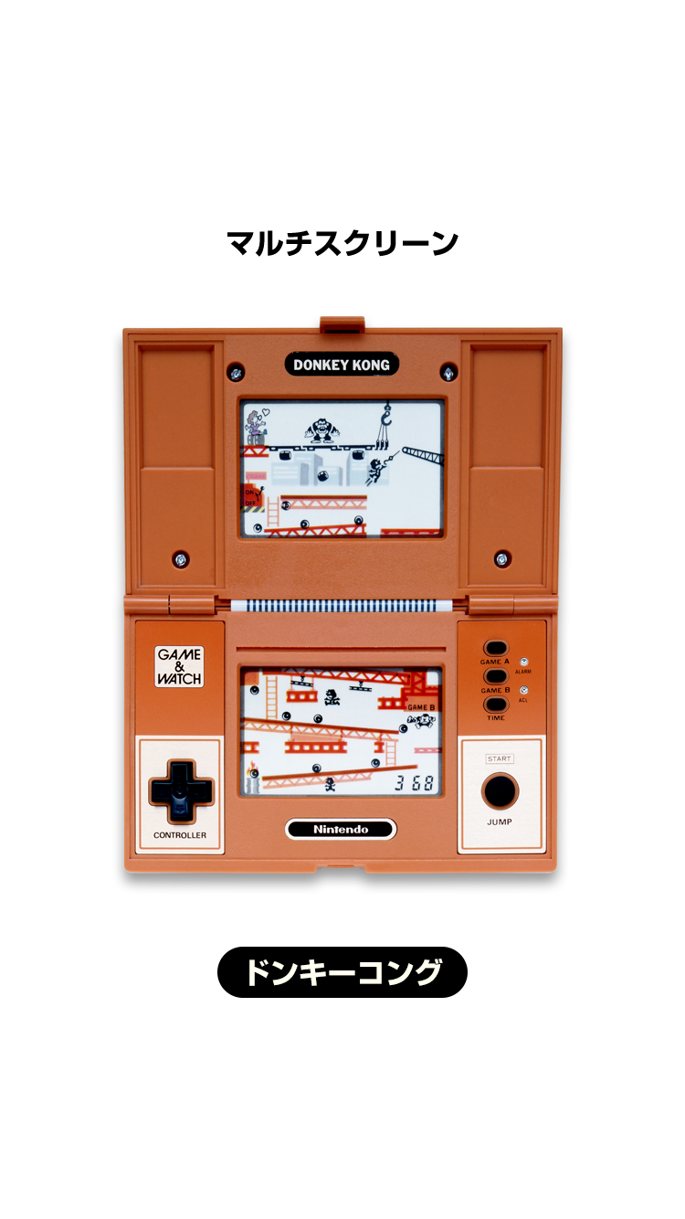 マルチスクリーン ［MULTI SCREEN］ ドンキーコング