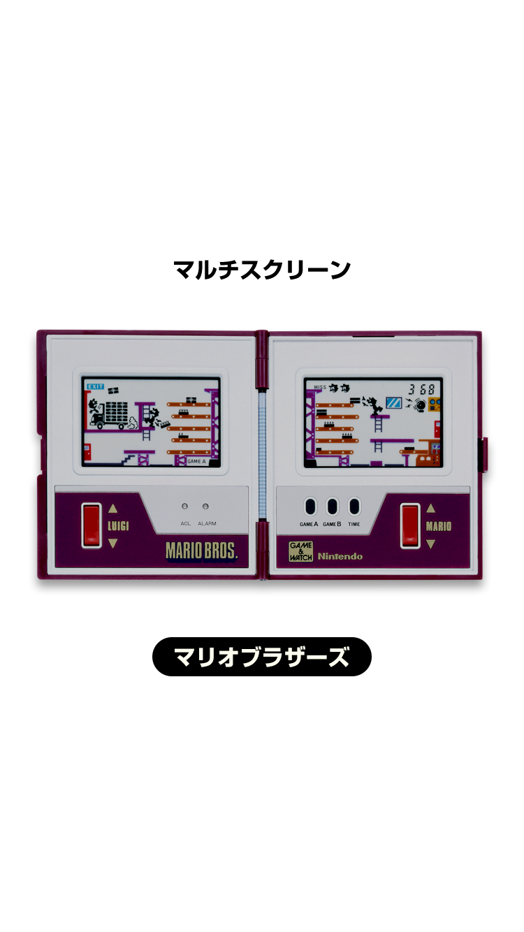 マルチスクリーン ［MULTI SCREEN］ マリオブラザーズ