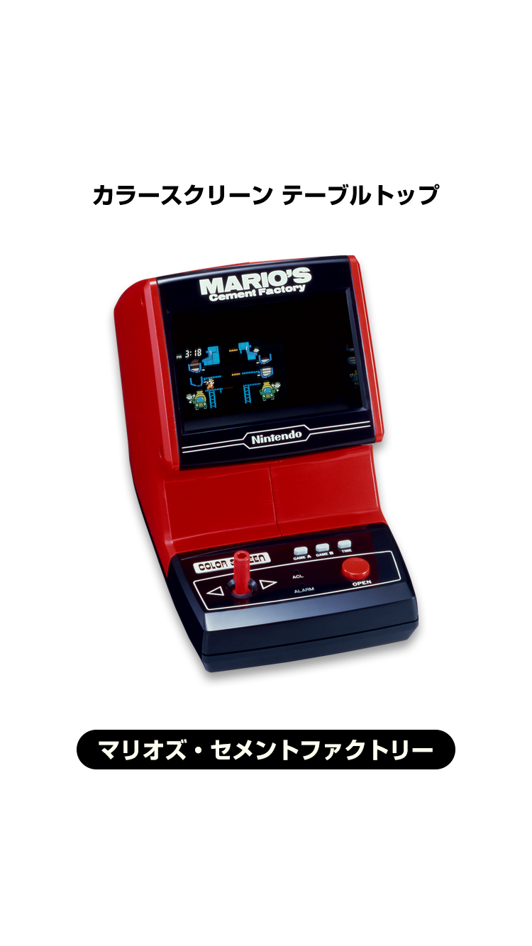 カラースクリーン テーブルトップ ［COLOR SCREEN TABLETOP］ マリオズ・セメントファクトリー