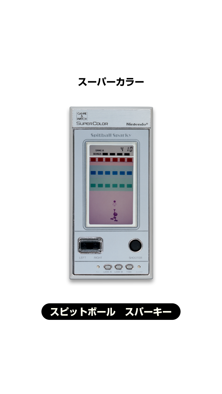 スーパーカラー ［SUPER COLOR］ スピットボール スパーキー