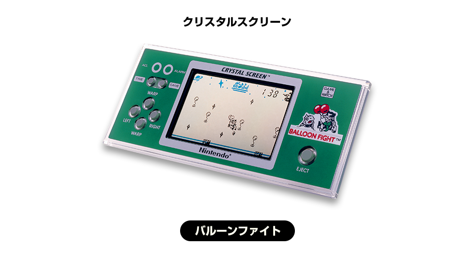 クリスタルスクリーン［CRYSTAL SCREEN］バルーンファイト