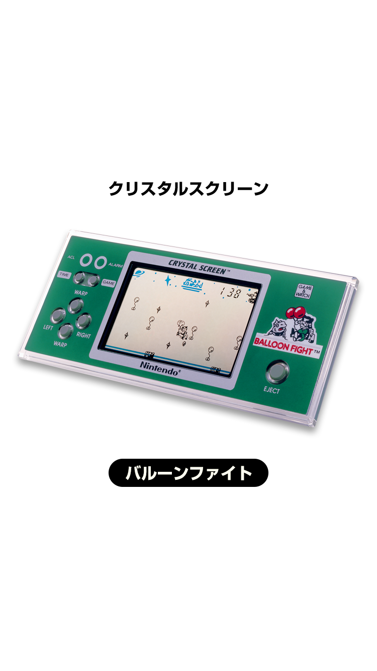 クリスタルスクリーン［CRYSTAL SCREEN］バルーンファイト