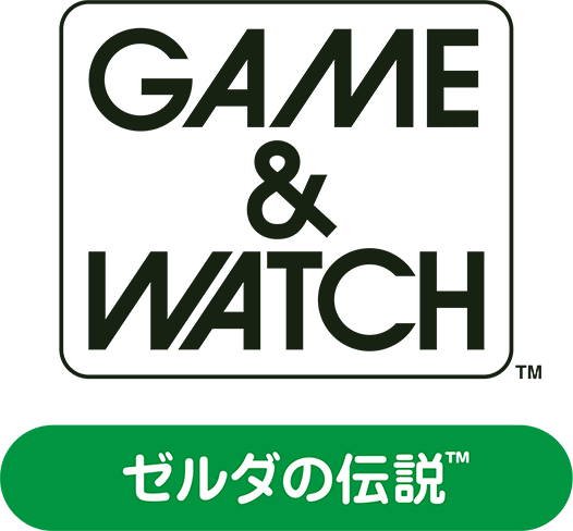 ゲーム ウオッチ ゼルダの伝説 任天堂