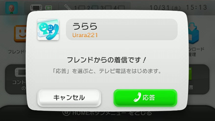 Wii U Chat Wii U 任天堂