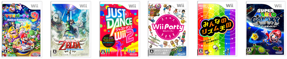 Wiiのソフトで遊ぶ Wii U 任天堂