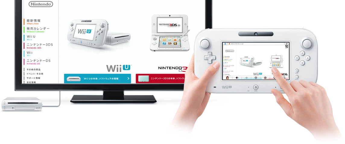 インターネットブラウザー Wii U 任天堂