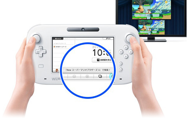 インターネットブラウザー Wii U 任天堂