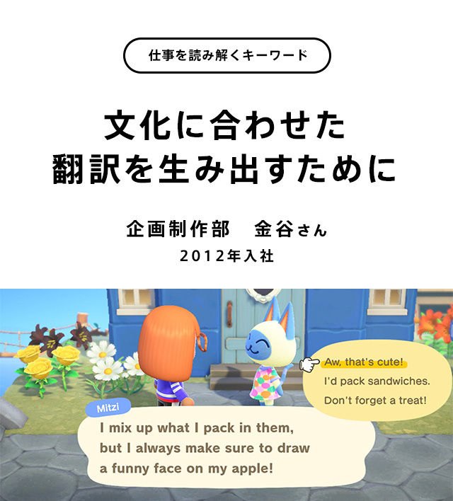 文化に合わせた翻訳を生み出すために