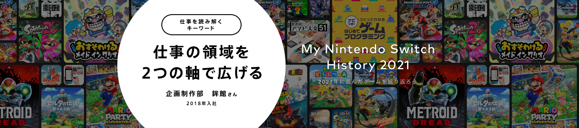 仕事の領域を2つの軸で広げる