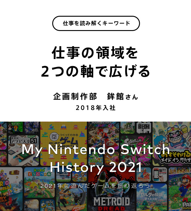 仕事の領域を2つの軸で広げる