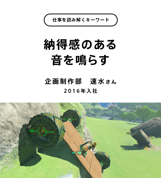 納得感のある音を鳴らす