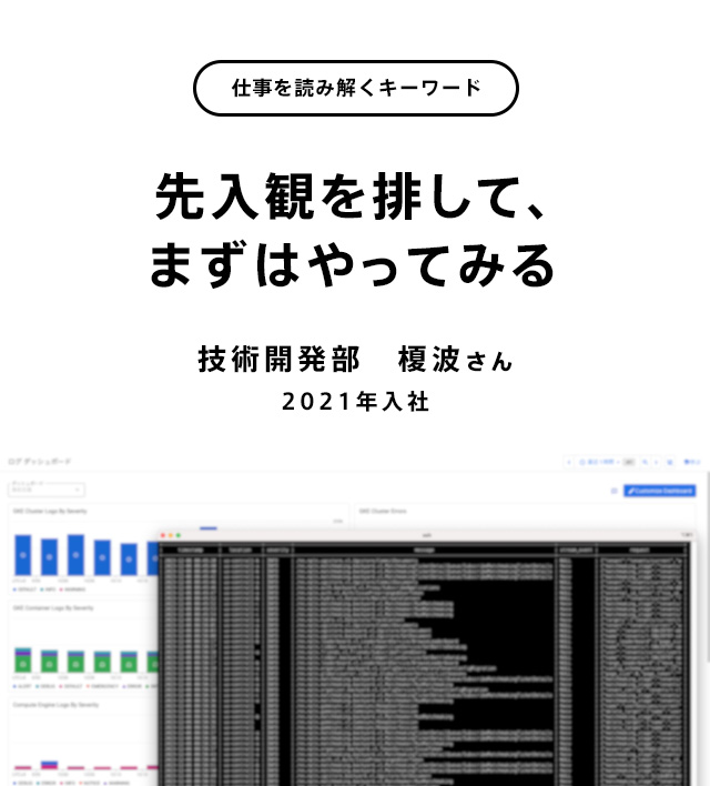 先入観を排して、まずはやってみる