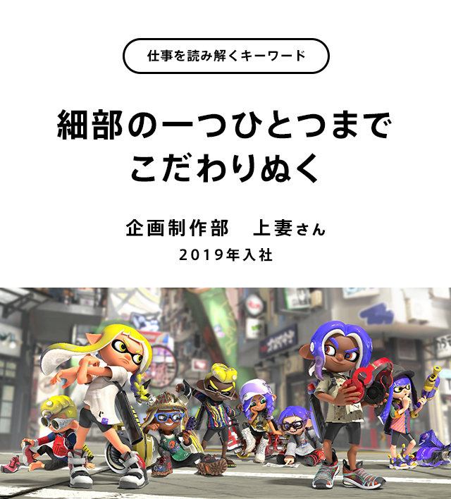 細部の一つひとつまでこだわりぬく