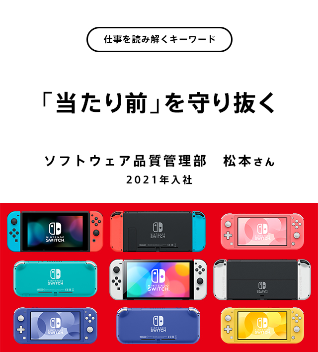 「当たり前」を守り抜く