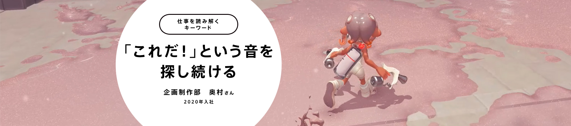 「これだ！」という音を探し続ける