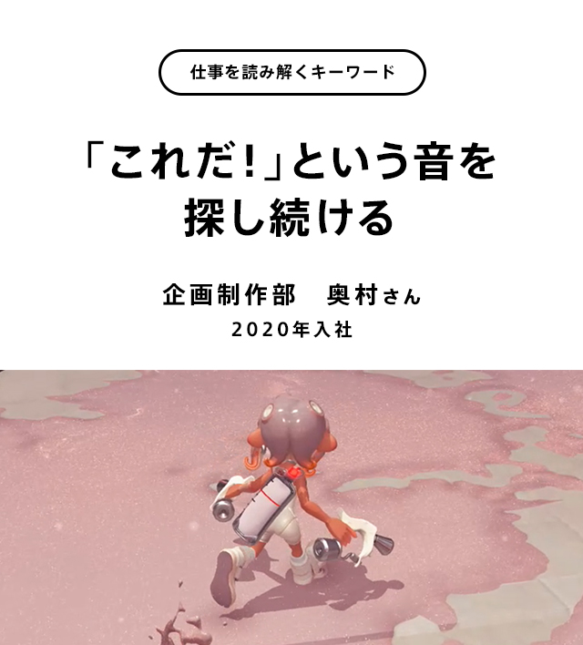 「これだ！」という音を探し続ける