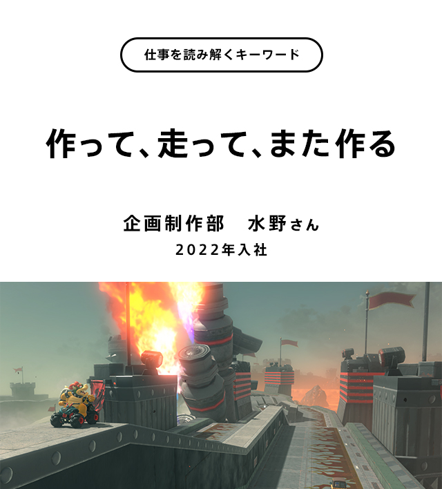 作って、走って、また作る