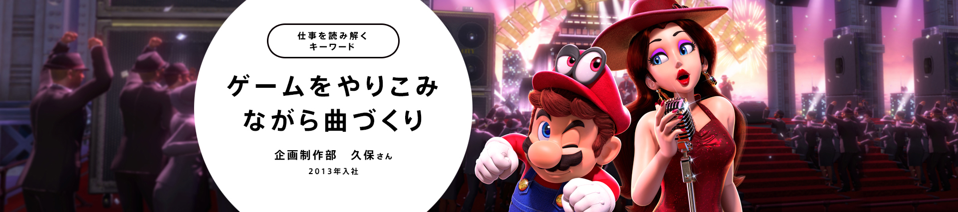 ゲームをやりこみながら曲づくり