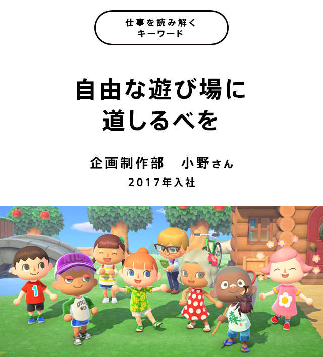 自由な遊び場に道しるべを