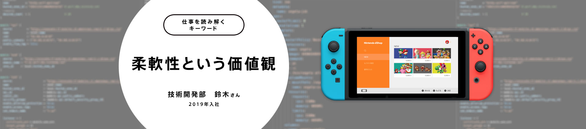 柔軟性という価値観