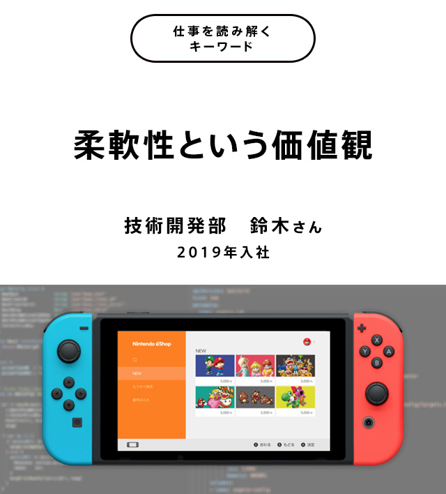 柔軟性という価値観