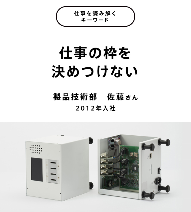 仕事の枠を決めつけない