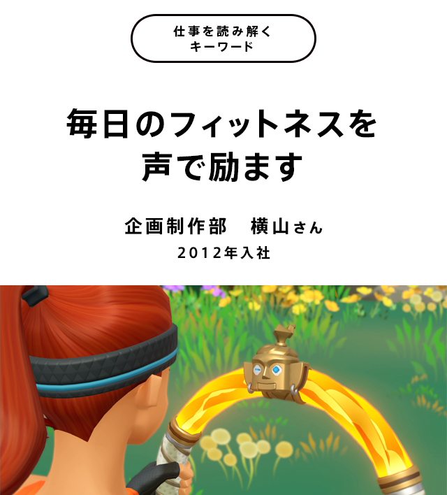 毎日のフィットネスを声で励ます