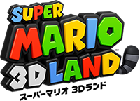 スーパーマリオ 3Dランド