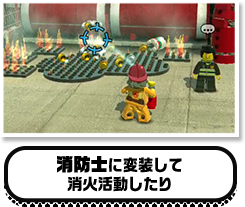 消防士に変装して消火活動したり