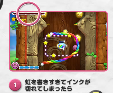 1虹を書きすぎてインクが切れてしまったら