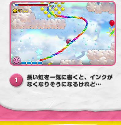 1長い虹を一気に書くと、インクがなくなりそうになるけれど…