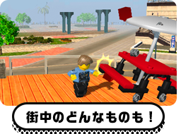 街中のどんなものも！