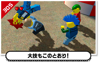 大技もこのとおり！