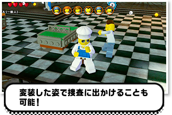 変装した姿で捜査に出かけることも
可能！