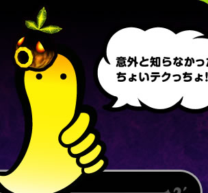 意外と知らなかったちょいテクっちょ！？