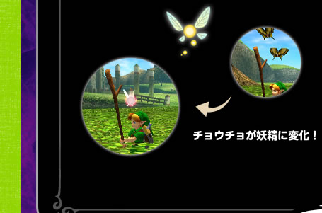 チョウチョが妖精に変化！