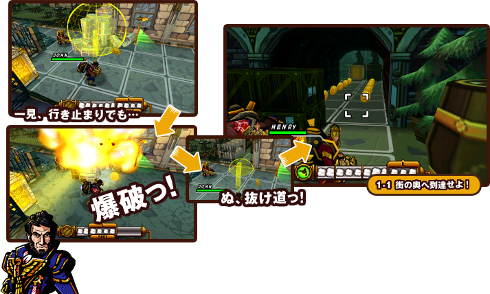 1-1 街の奥へ到達せよ！ 一見、行き止まりでも・・・爆破っ！ぬ、抜け道っ！