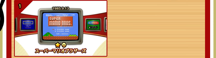 スーパーマリオブラザーズ