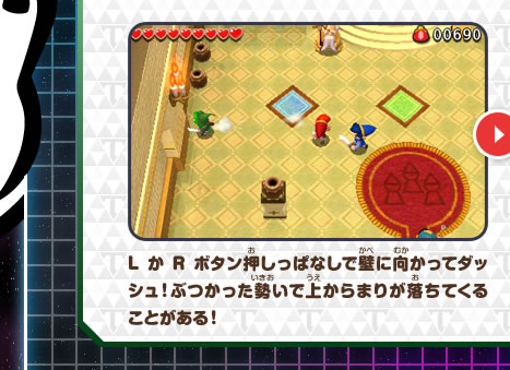 LかRボタン押しっぱなしで壁に向かってダッシュ！ぶつかった勢いで上からまりが落ちてくることがある！