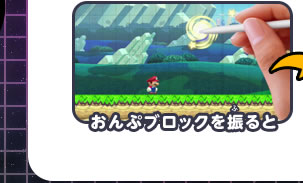 おんぷブロックを振ると