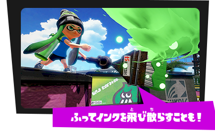 ふってインクを飛び散らすことも！